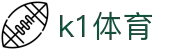 K1体育中国官网 - 全球赛事高清专区"
